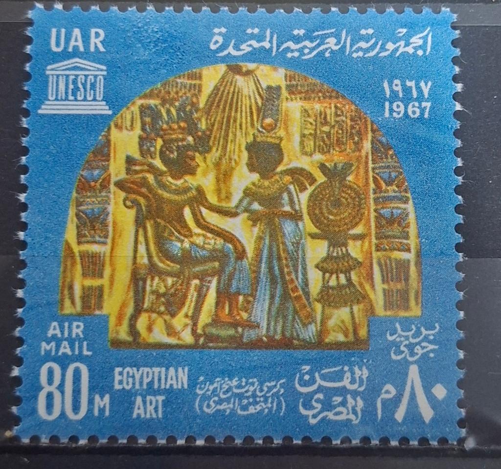 Egypte Postzegel Postfris (B2-P9), Postzegels en Munten, Postzegels | Afrika, Ophalen of Verzenden, Egypte, Postfris