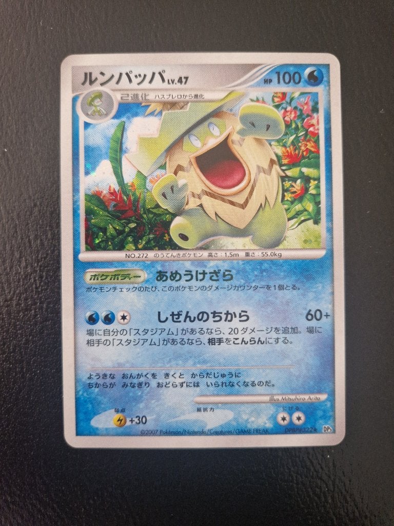 ludicolo japanse pokemon kaart, Ophalen, Zo goed als nieuw, Losse kaart, Foil