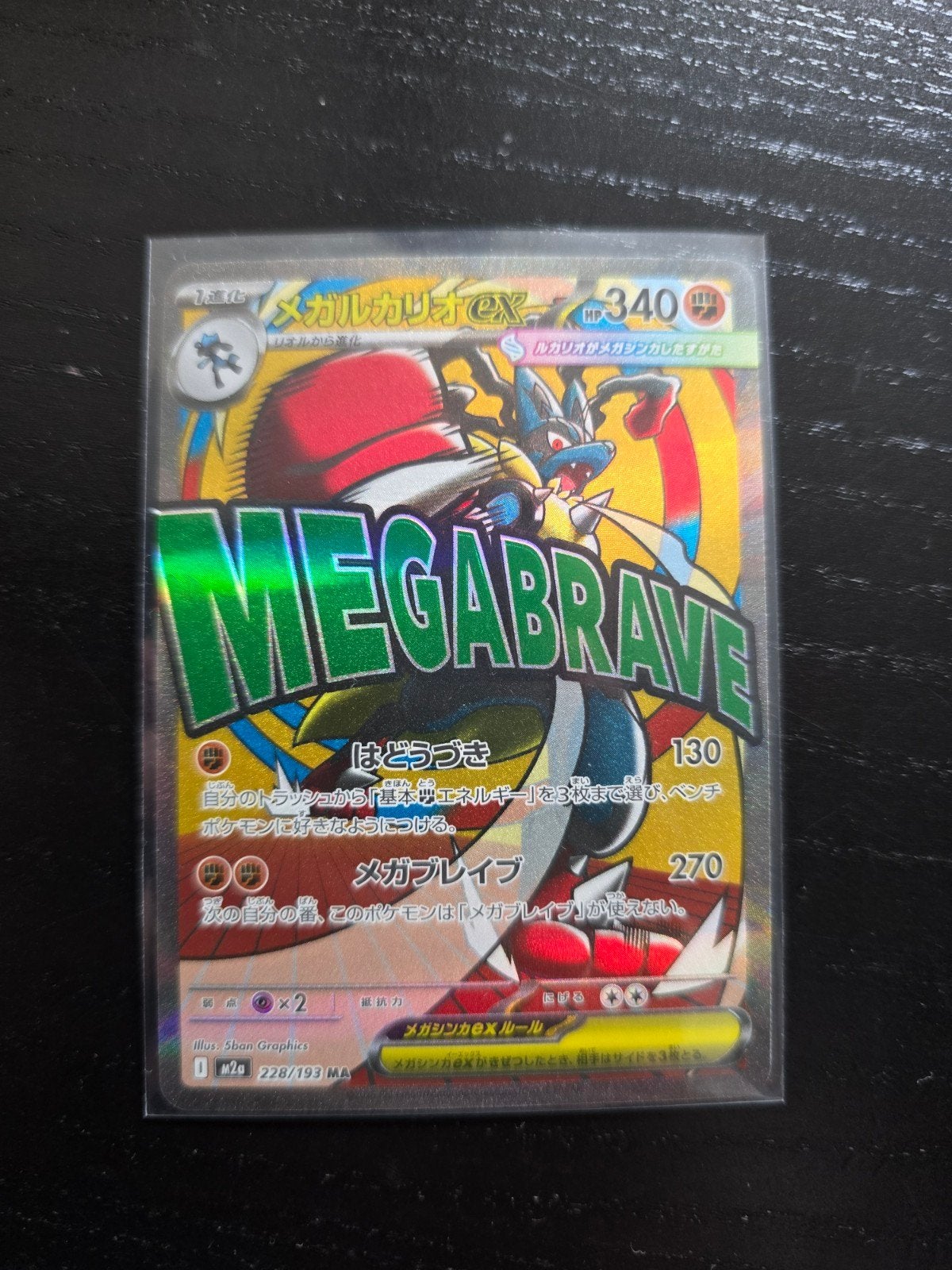 Pokémon Kaart Mega Lucario EX 228/193 Japanas SAR, Ophalen of Verzenden, Zo goed als nieuw, Losse kaart, Foil