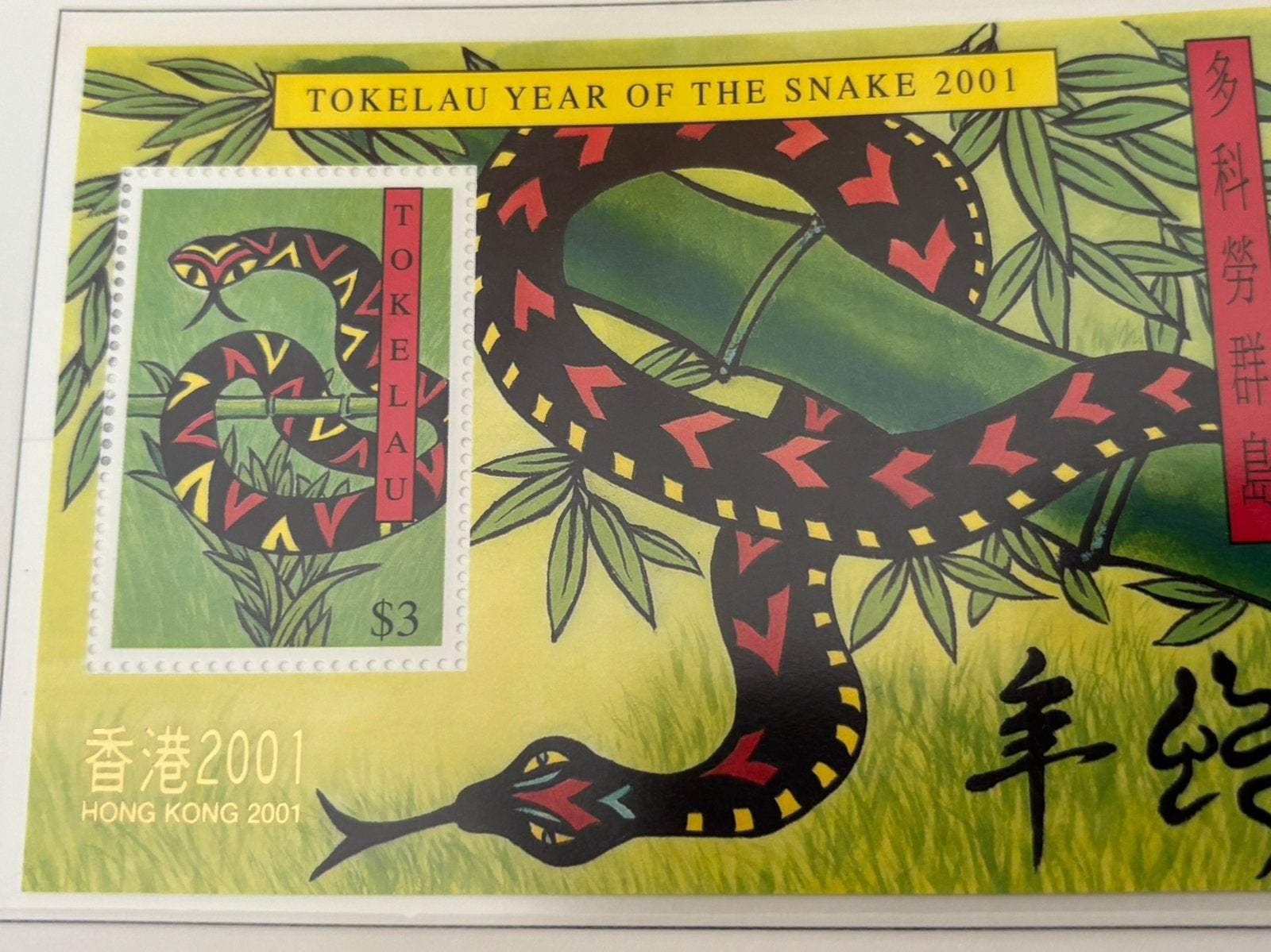 Tokelau-Eilanden 2000 met opdruk, Ophalen of Verzenden, Postfris