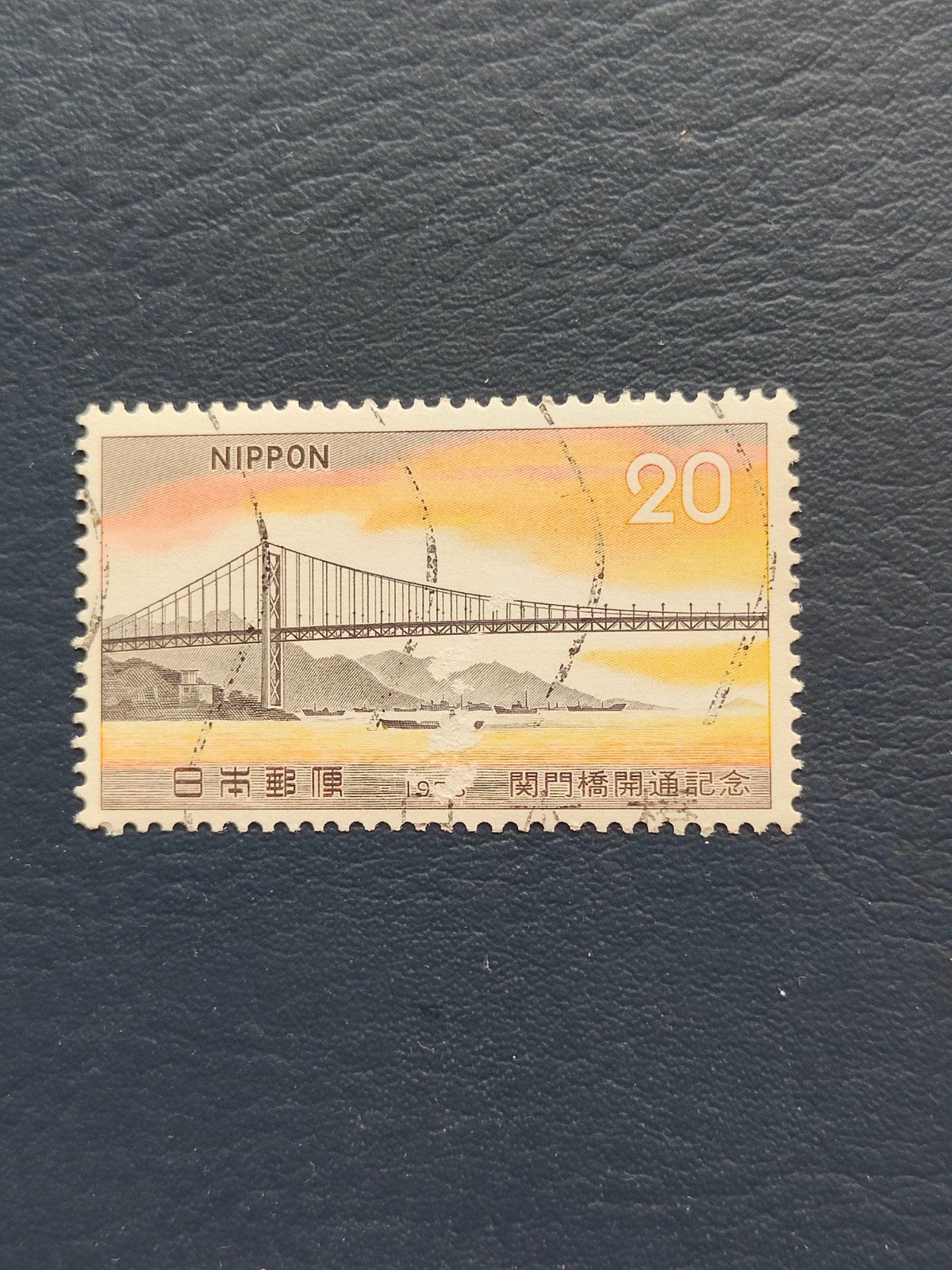 Japanse postzegel - Shimonoseki Brug - 20 Yen, Ophalen of Verzenden