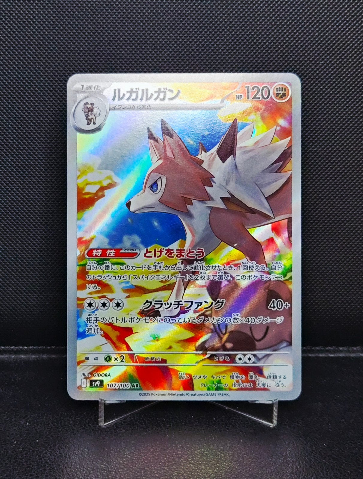 Lycanroc 107/100 Battle Partners Japans NM, Ophalen of Verzenden, Zo goed als nieuw