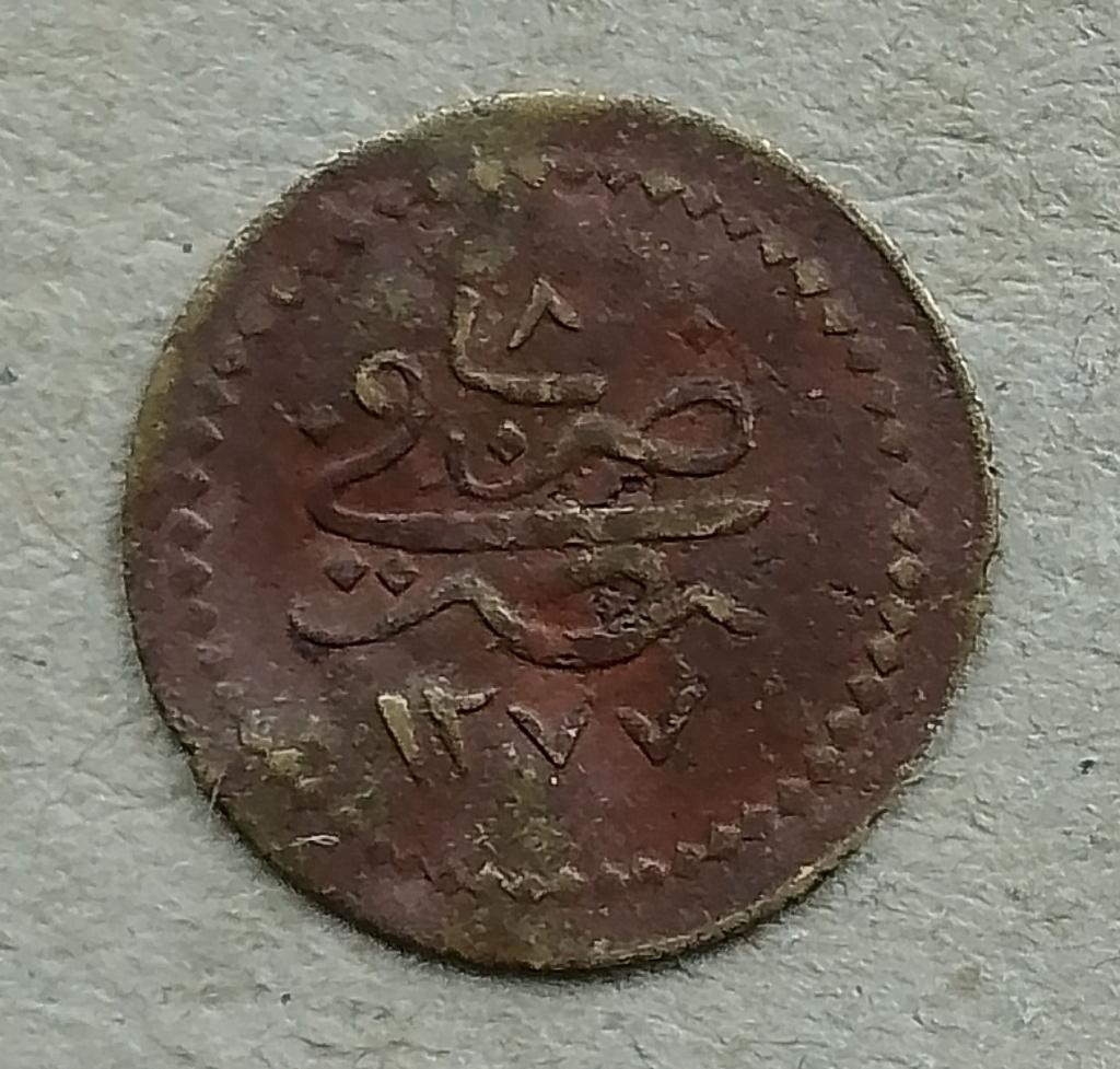 Egypte, 10 para 1277 jaar 8. Vervalsing., Ophalen of Verzenden, Egypte, Losse munt