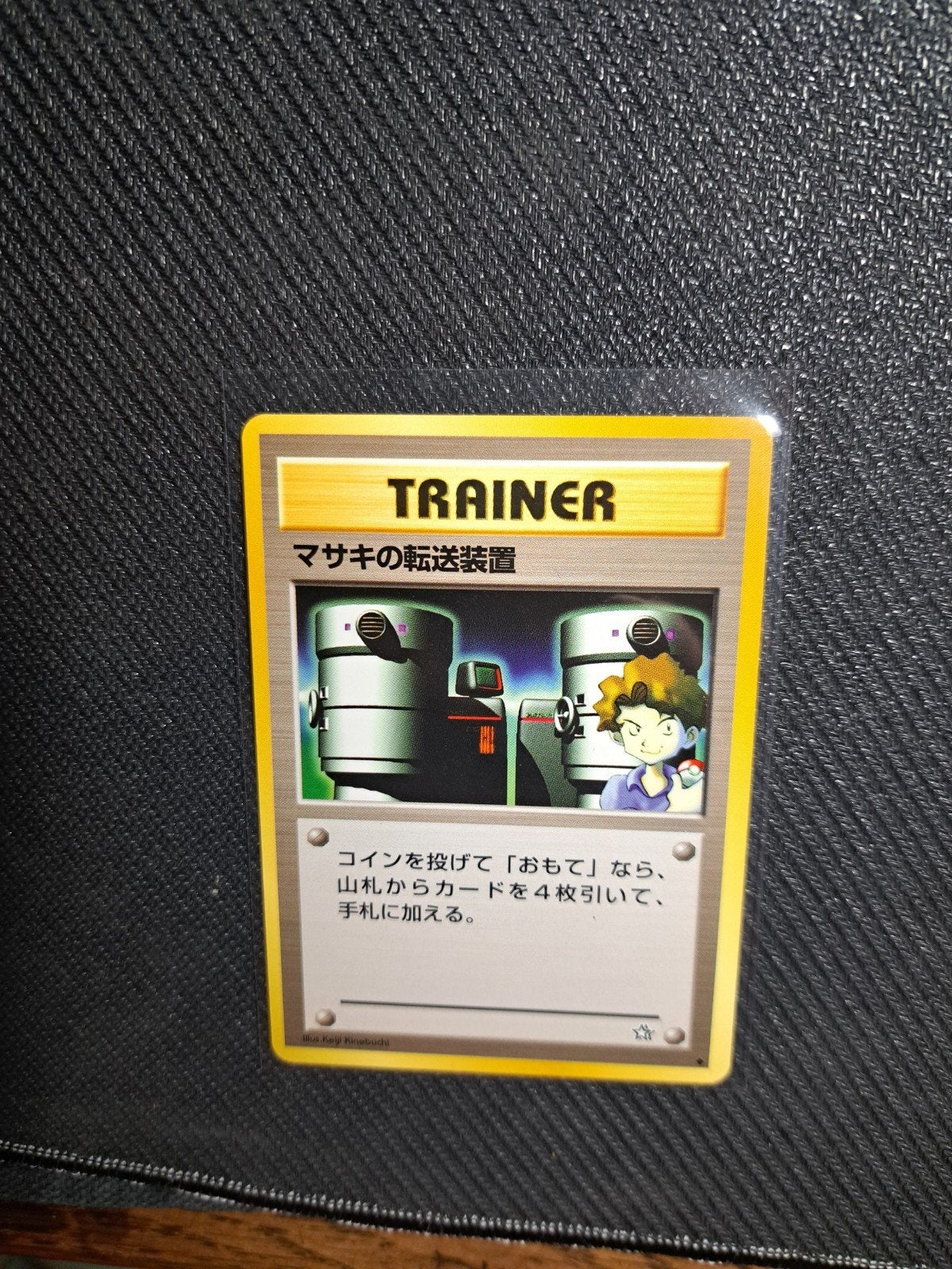 Japanse Bill's teleporter, Ophalen of Verzenden, Nieuw