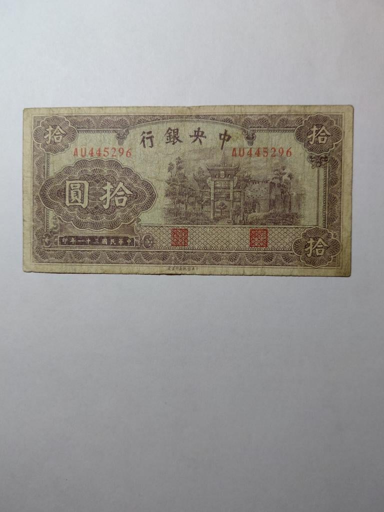 China 10 yuan ww2 1942, Postzegels en Munten, Bankbiljetten | Azië, Ophalen of Verzenden, Oost-Azië