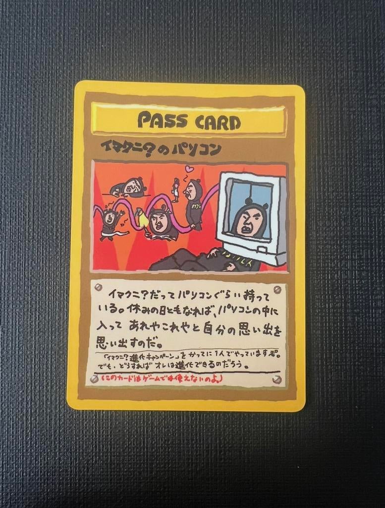 Imakuni?’s PC - Expansion Sheet EXS (Pass Card), Ophalen of Verzenden, Losse kaart, Foil