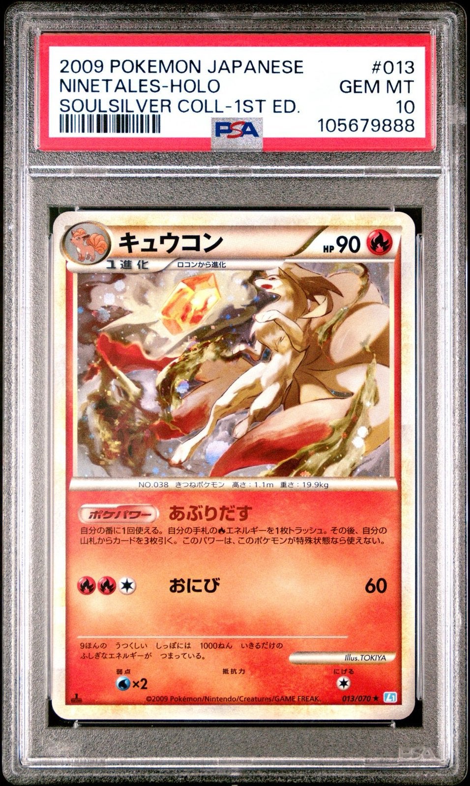 Ninetales holo 1st ed - soulsilver - psa 10, Ophalen of Verzenden, Zo goed als nieuw, Losse kaart