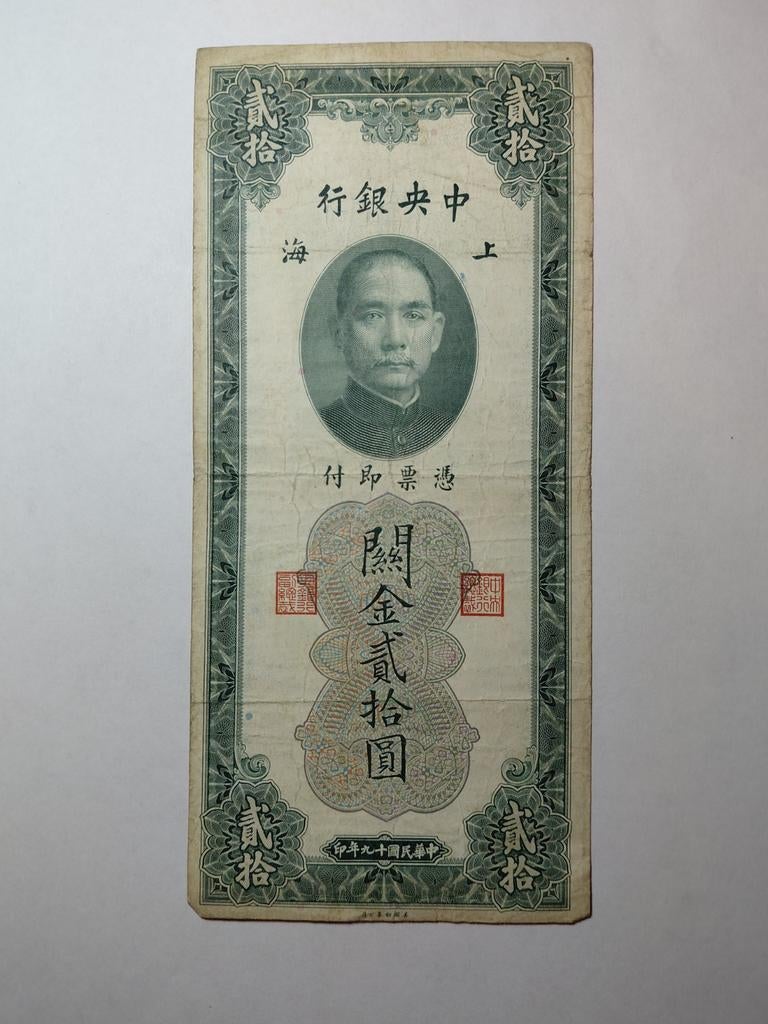 China 20 yuan 1930, Postzegels en Munten, Bankbiljetten | Azië, Ophalen of Verzenden, Oost-Azië