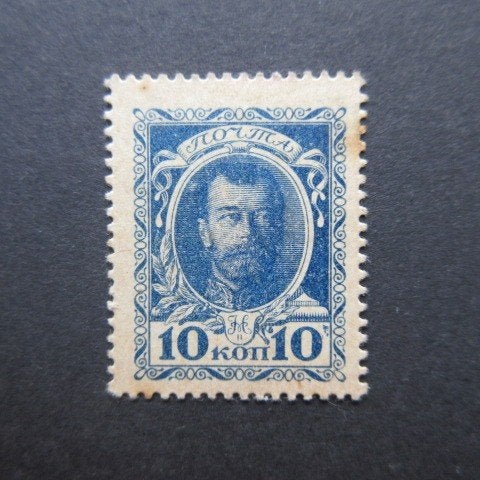 10 Kopek ND (1915) Rusland p-21, Postzegels en Munten, Verzenden, Rusland, Los biljet