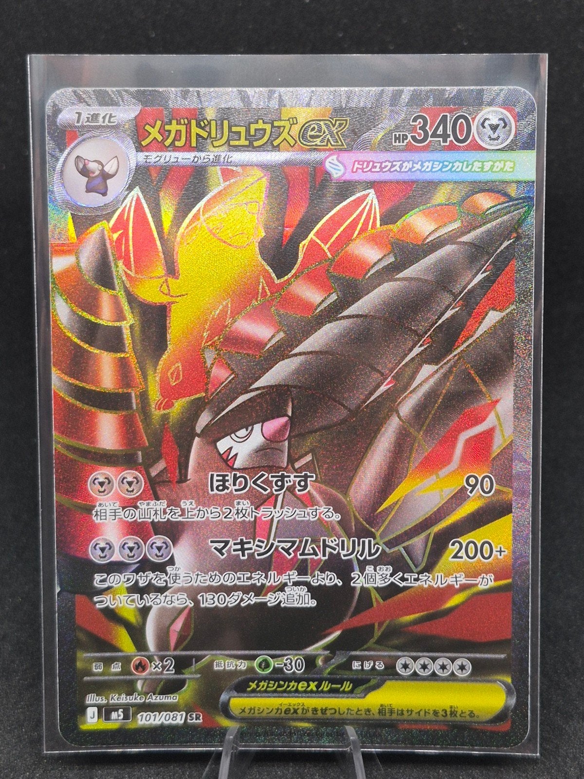 Mega Excadrill Full Art Pokémon Kaart - Geweldige Conditie, Ophalen of Verzenden