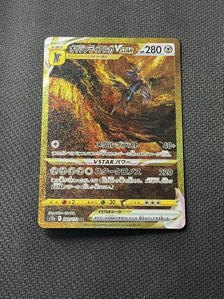 Origin Forme Dialga VSTAR (s12a 260), Ophalen of Verzenden, Nieuw, Losse kaart, Foil