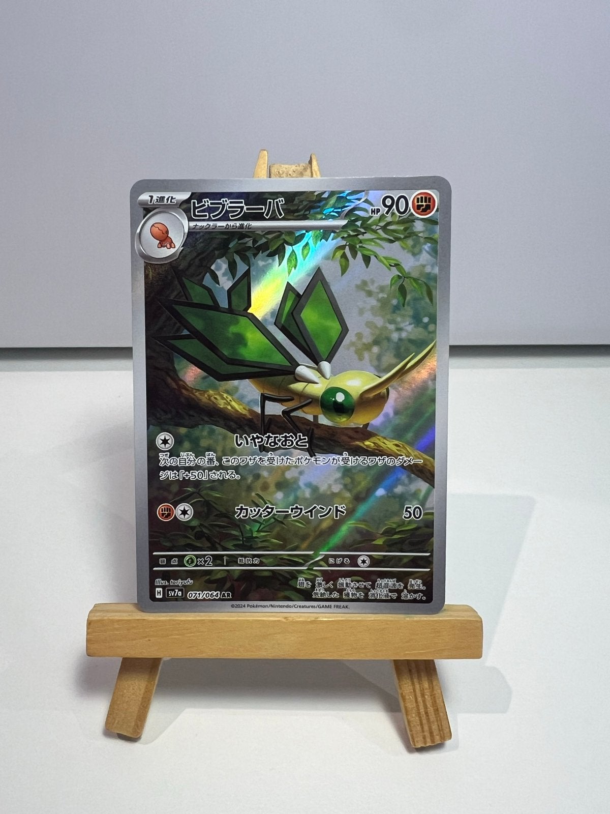 Vibrava Pokémon kaart japans, Ophalen of Verzenden, Zo goed als nieuw, Losse kaart, Foil