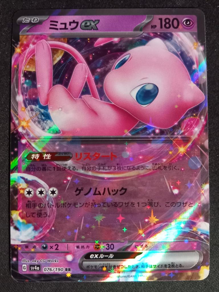 Pokemon Mew 076/190 Shiny Treasure ex Ultra Rare Japans NM, Hobby en Vrije tijd, Verzamelkaartspellen | Pokémon, Zo goed als nieuw