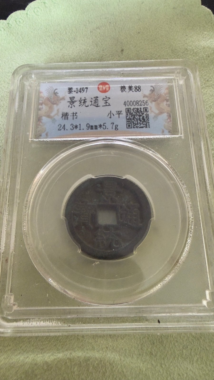 Jing tong tongbao, Verzenden, Midden-Oosten