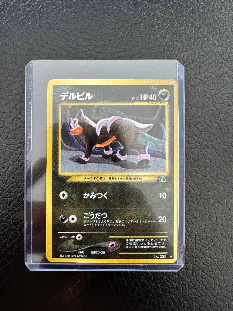 Pokemon Card Japanese Houndour No. 228, Ophalen of Verzenden, Zo goed als nieuw, Losse kaart