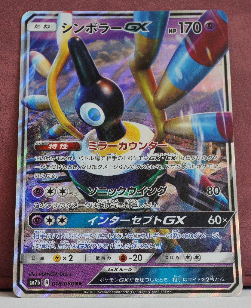 Sigilyph GX 018-050 Fairy Rise Pokémon Kaart, Verzenden, Nieuw, Losse kaart
