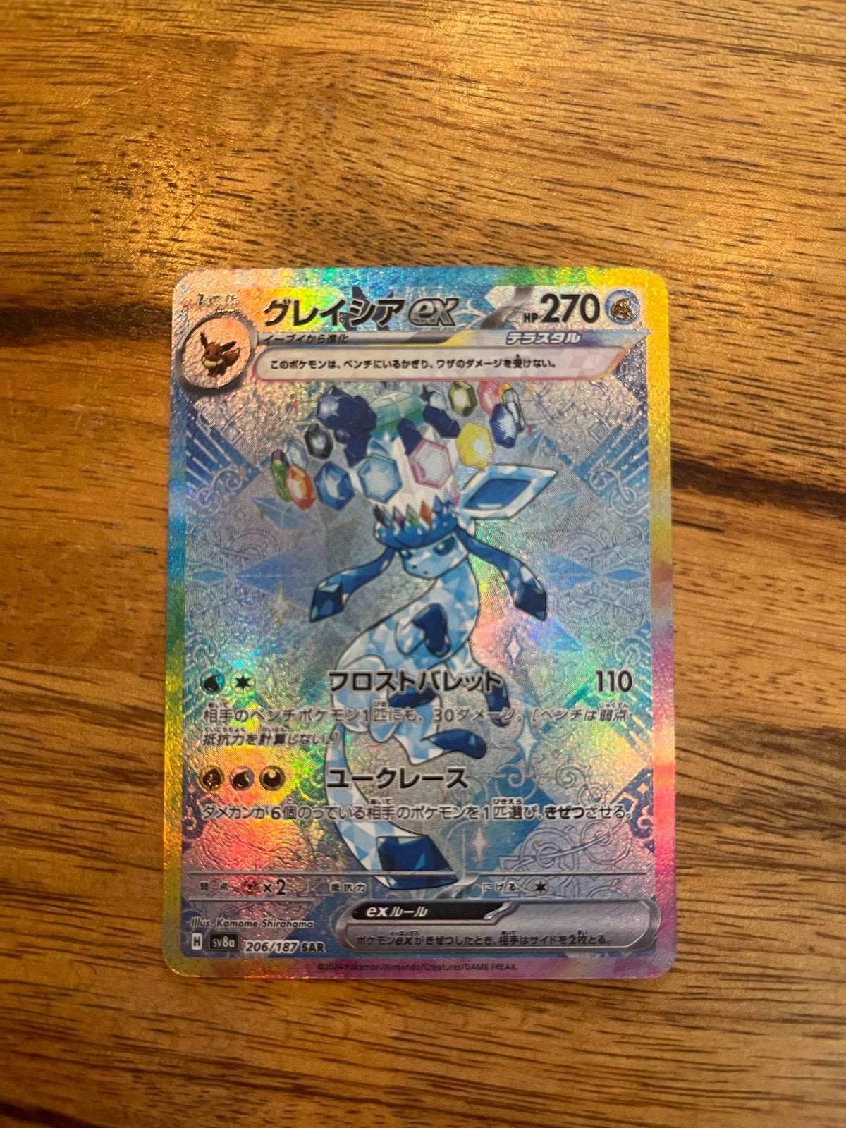 Glaceon EX Proxy Kaart, Ophalen of Verzenden, Zo goed als nieuw, Losse kaart, Foil