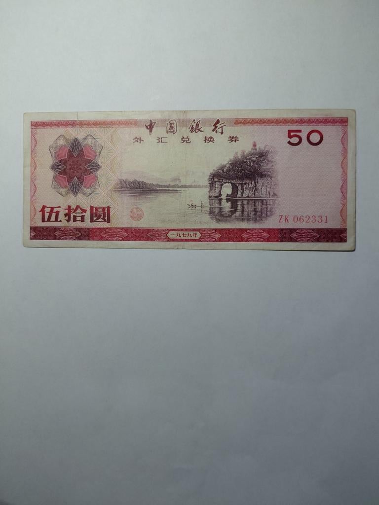 China 50 yuan 1979, Postzegels en Munten, Bankbiljetten | Azië, Ophalen of Verzenden, Oost-Azië