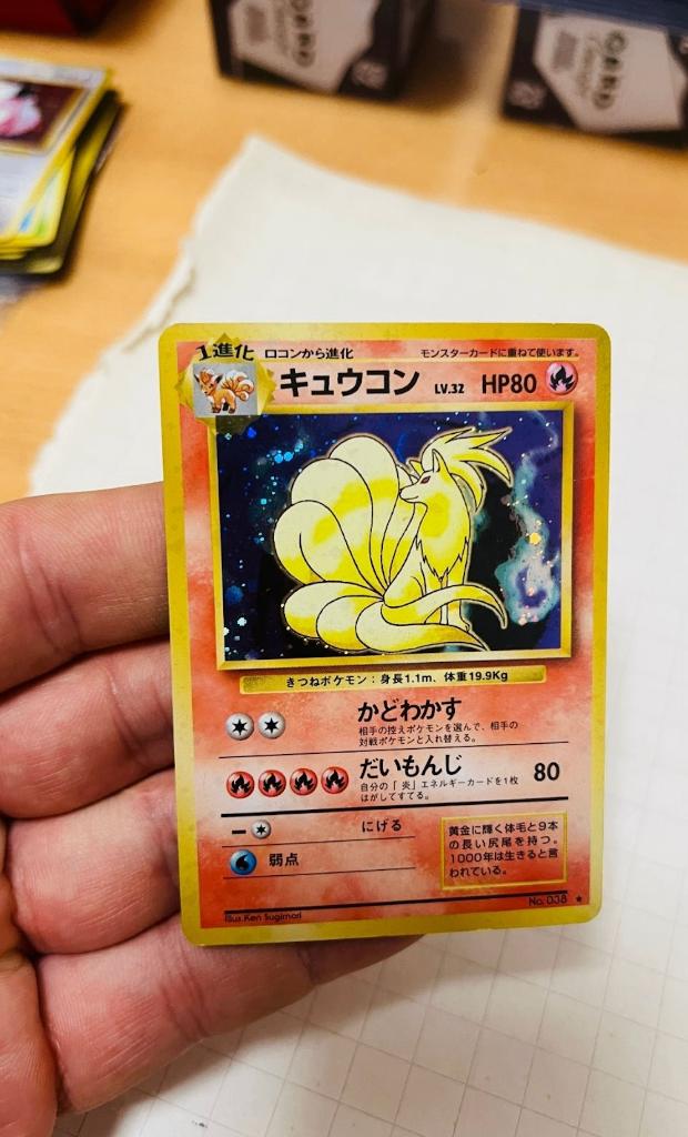 Ninetales 038 Holo Base Set Japanese Pokemon, Verzenden, Zo goed als nieuw, Losse kaart, Foil