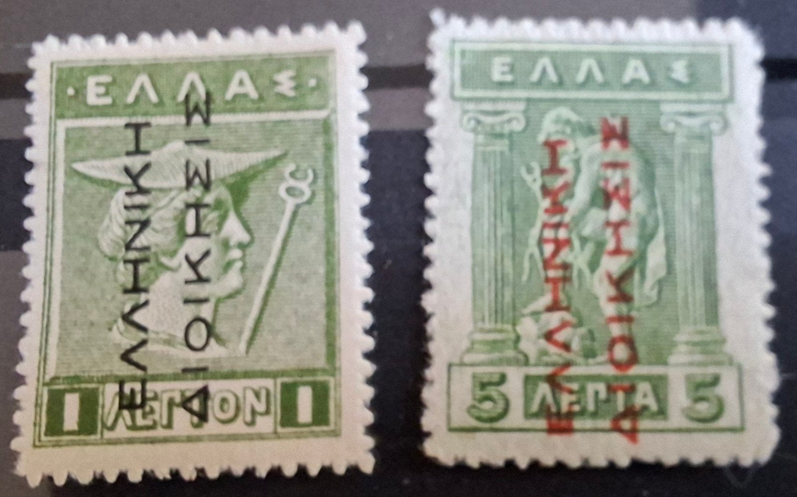 Griekenland 1912 bezetting Turkije, Verzenden, Griekenland