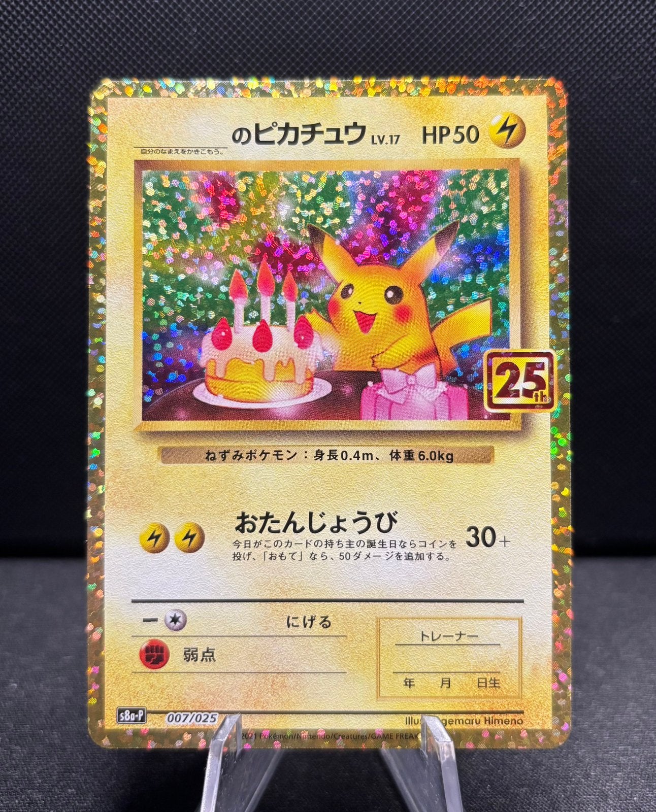 Birthday Pikachu 25th Anniversary - s8a-p, Ophalen of Verzenden, Losse kaart