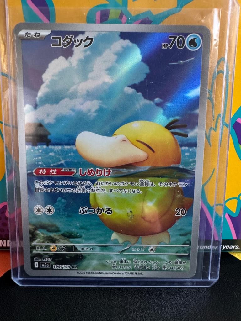 Psyduck Pokemonkaart, Ophalen of Verzenden, Nieuw, Losse kaart, Foil