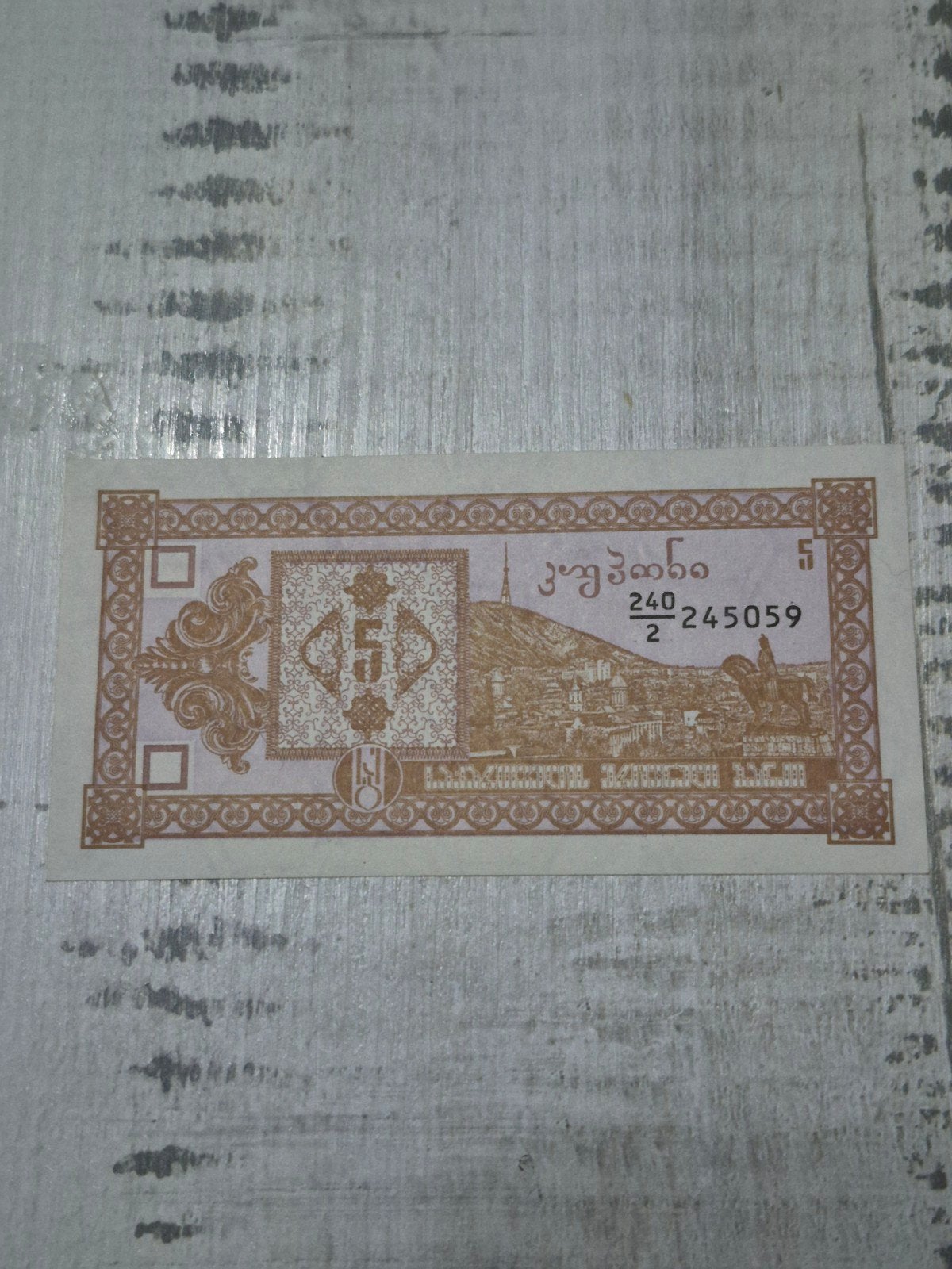 Historisch Georgisch 5 Roebel bankbiljet, Ophalen of Verzenden, Overige landen, Los biljet