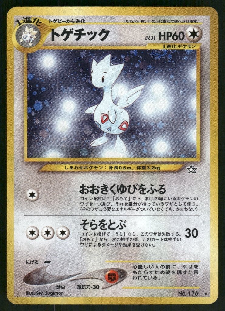 Togetic 16/111 - Neo Genesis (JP) (NM), Verzenden, Gebruikt