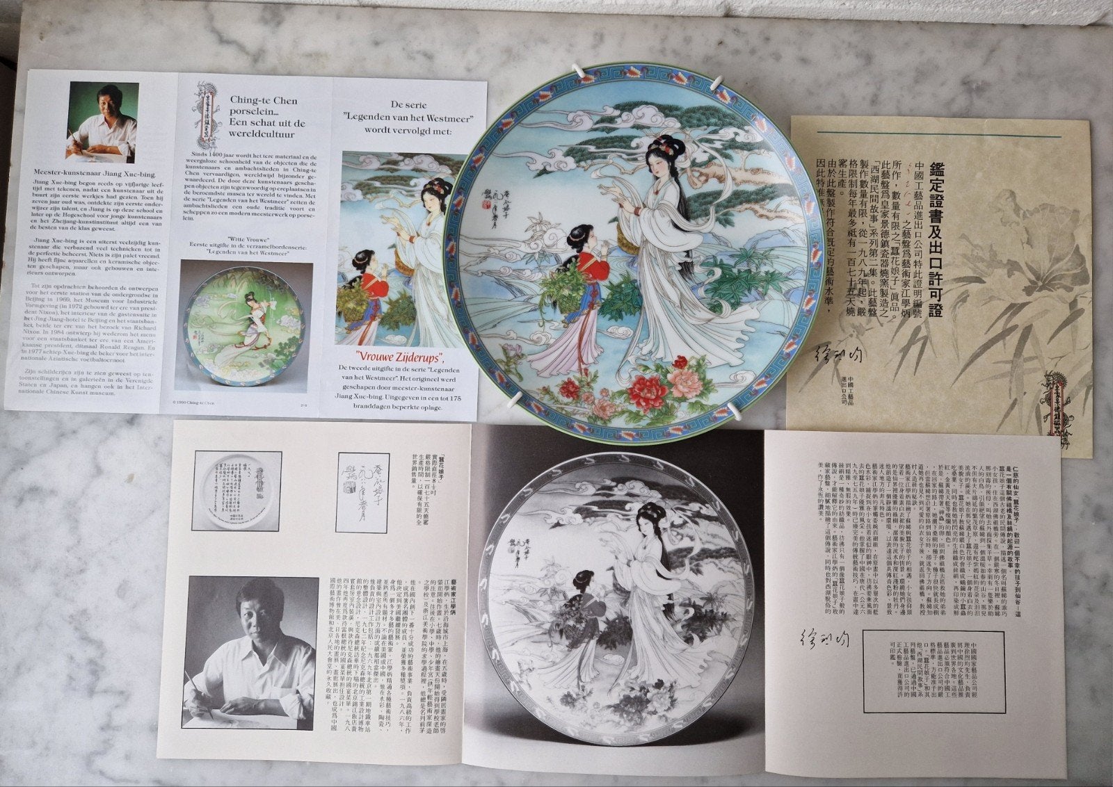 Decoratieve Wandplaat "Vrouwe Luidspreker" - Franklin Mint, Ophalen of Verzenden