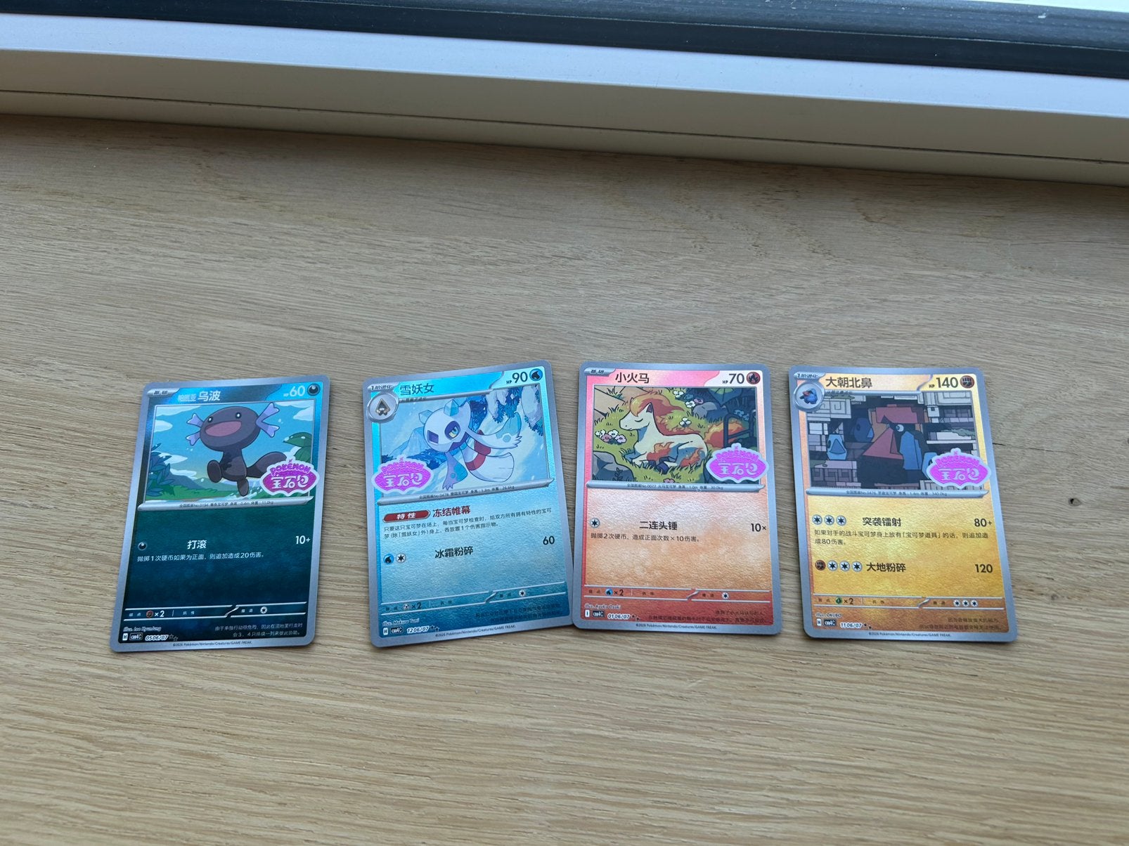 Chinese Pokémon Gem Pack – 3 Verschillende Holo Varianten, Ophalen of Verzenden, Nieuw