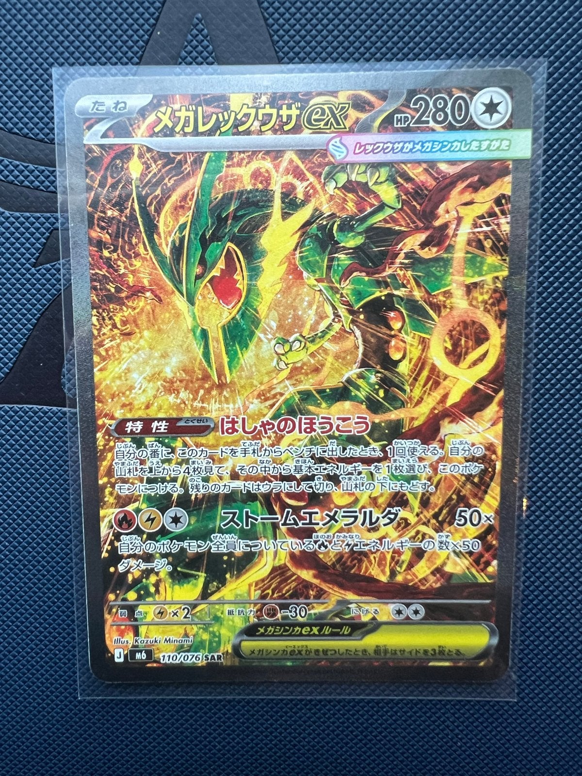 Rayquaza EX SAR 110/076 Japanse Pokémon Kaart, Ophalen of Verzenden, Nieuw, Losse kaart, Foil