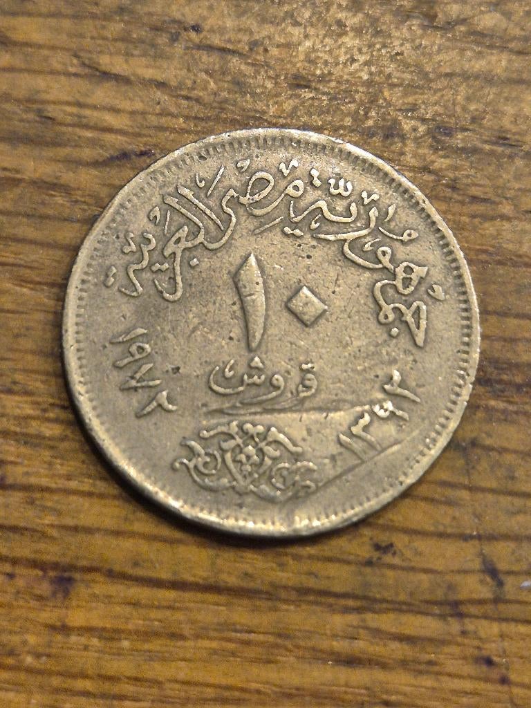 Egypte - 10 Piastres 1972, Verzenden, Egypte, Losse munt