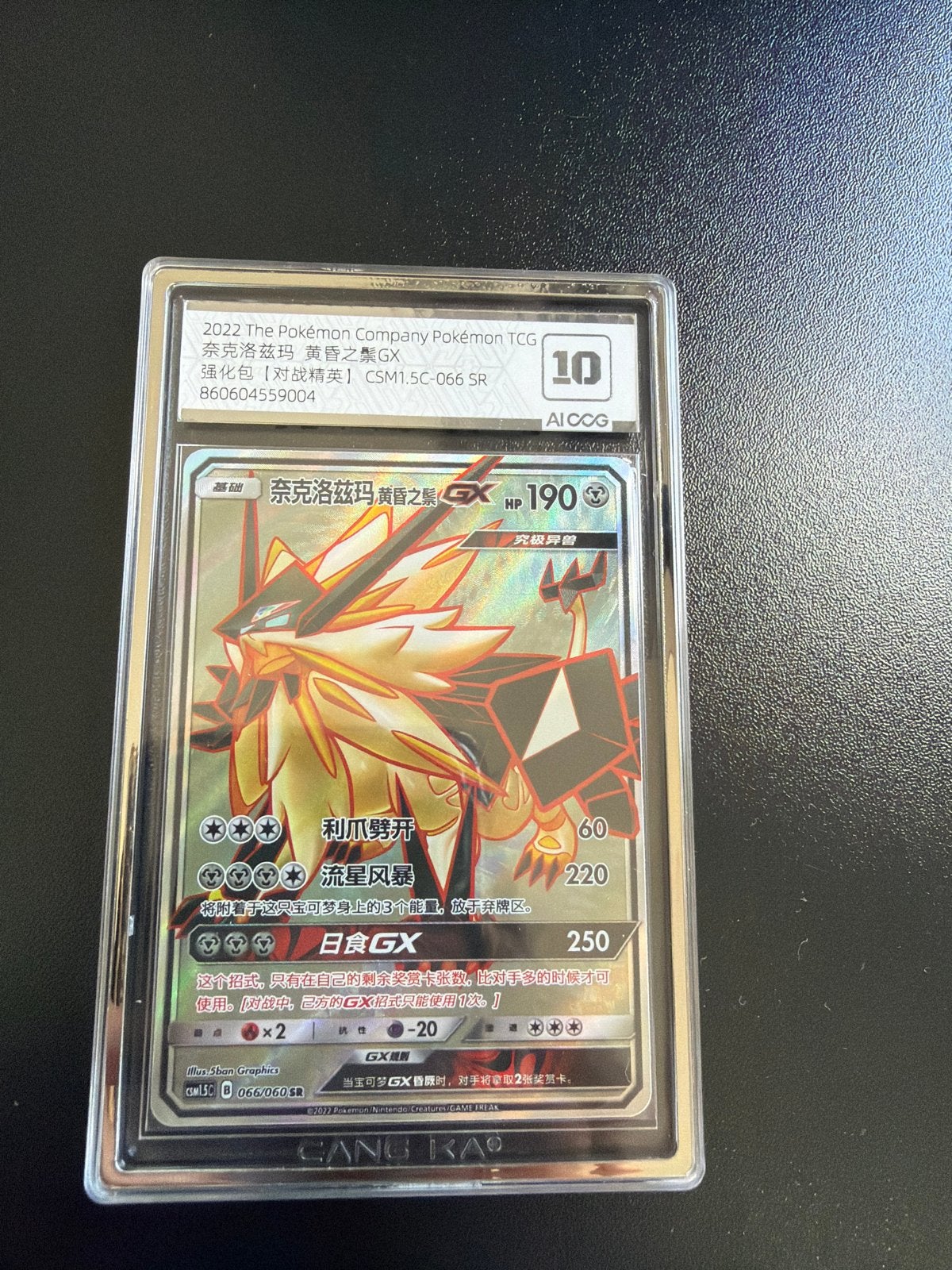 Dusk Mane Necrozma GX (CSM1.5C 066) ai ccg 10, Ophalen, Nieuw, Losse kaart