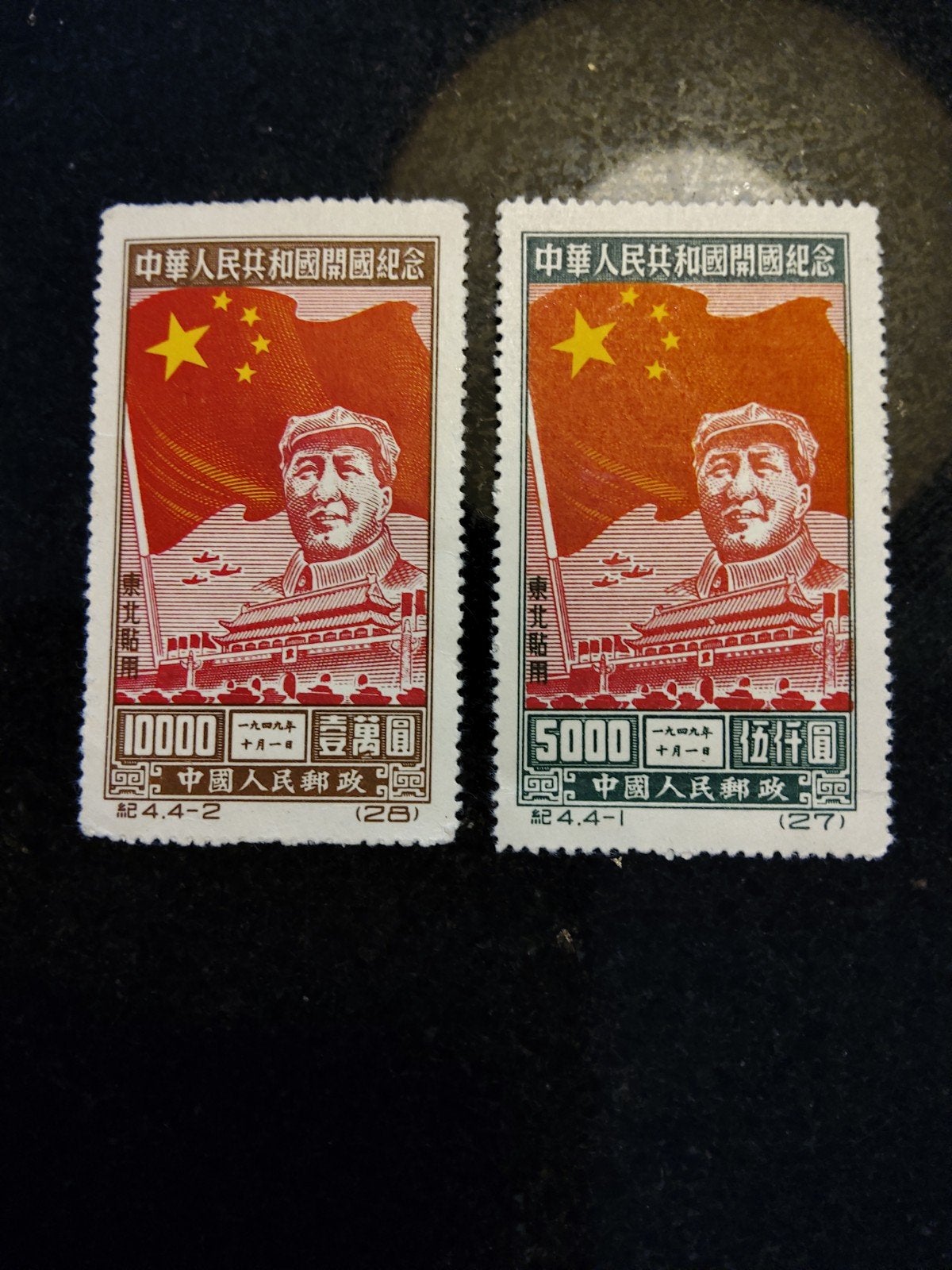 China provincie grote Mao, Postzegels en Munten, Ophalen of Verzenden, Oost-Azië