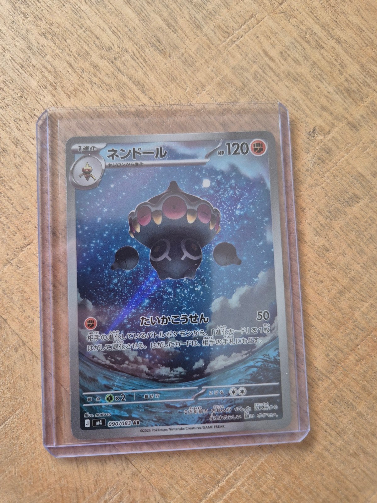 Claydol 090/083 Japanse Pokémon Kaart, Ophalen of Verzenden, Zo goed als nieuw, Losse kaart, Foil
