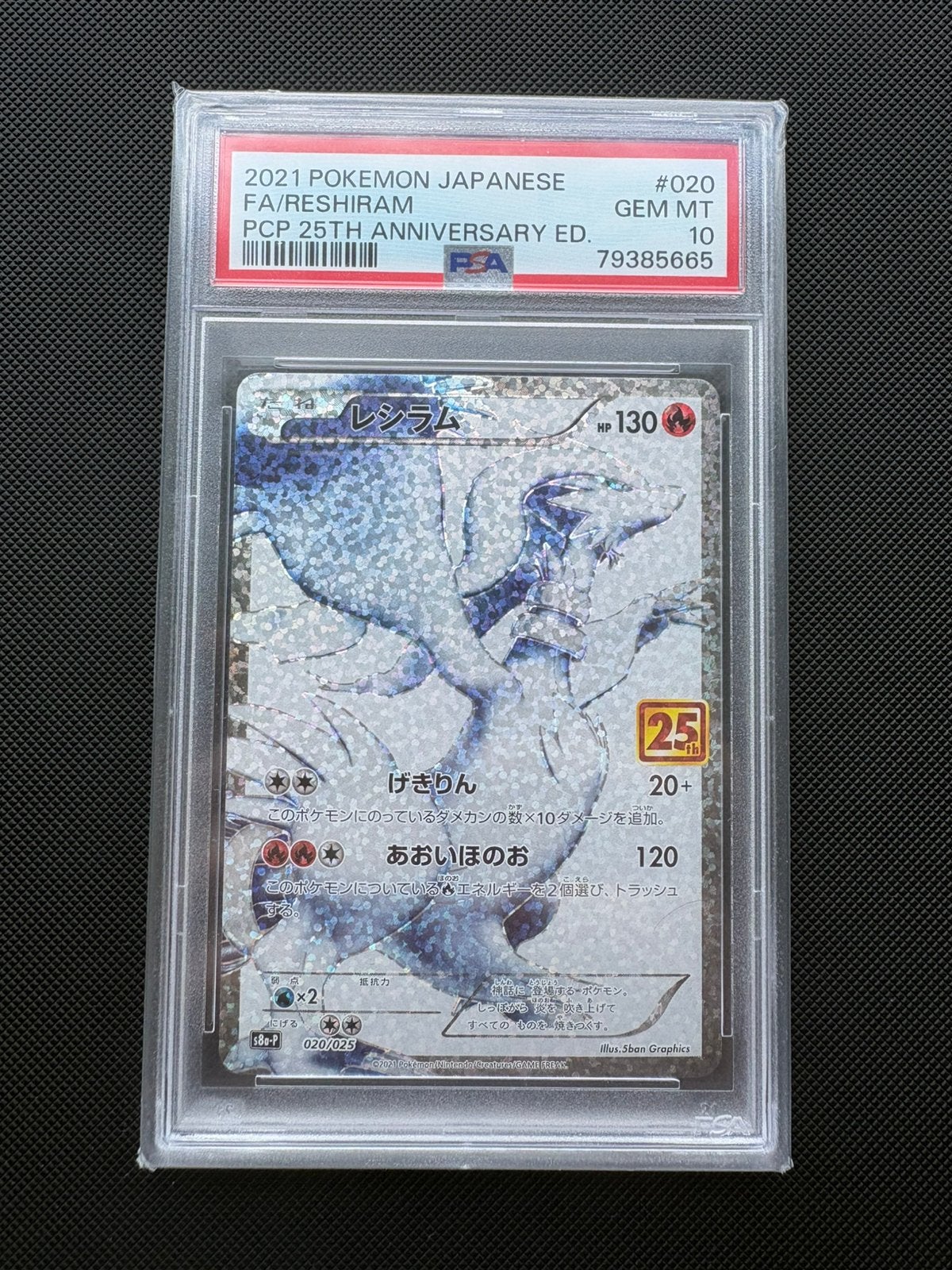 Reshiram Full Art 020/025 25th Anniversary s8a-P PSA 10, Ophalen of Verzenden, Nieuw, Losse kaart