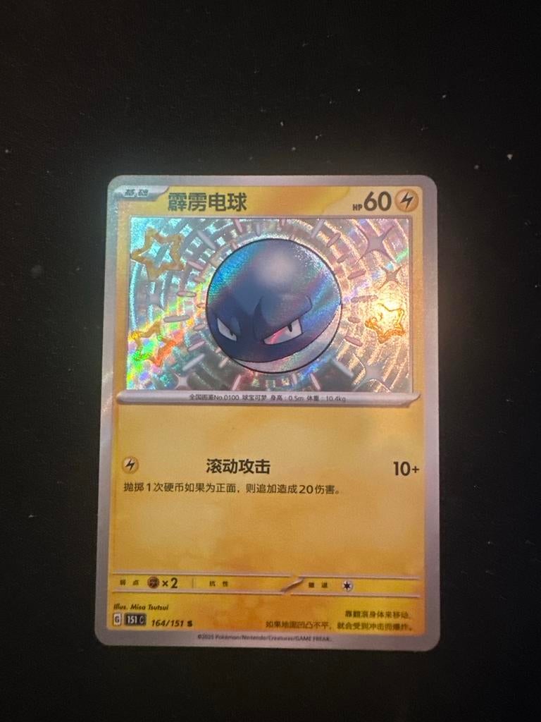 Shiny Voltorb Chinese Pokémon kaart, Ophalen of Verzenden, Gebruikt, Losse kaart, Foil