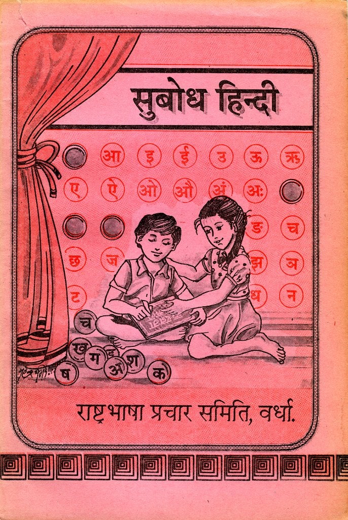 Hindi Alphabet learning booklet, Boeken, Ophalen of Verzenden, Zo goed als nieuw, Overige niveaus, Overige vakken