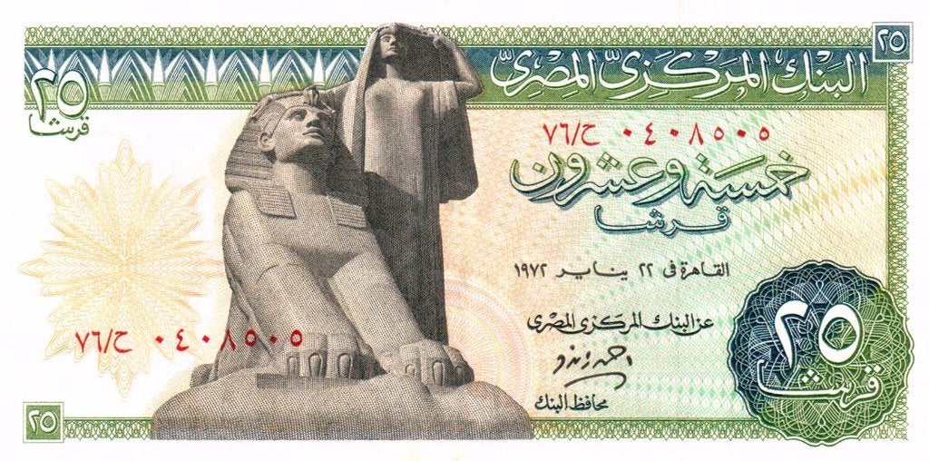 Egypte 25 piaster 1972 - VF, Verzenden, Egypte, Los biljet