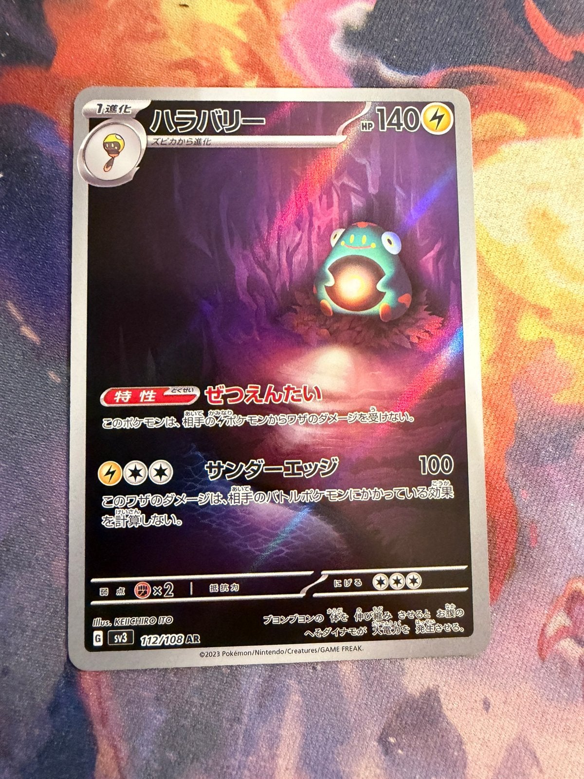 Pokemon Japanese BELLIBOLT Art Rare 112/108 (sv3), Verzenden, Zo goed als nieuw, Losse kaart, Foil