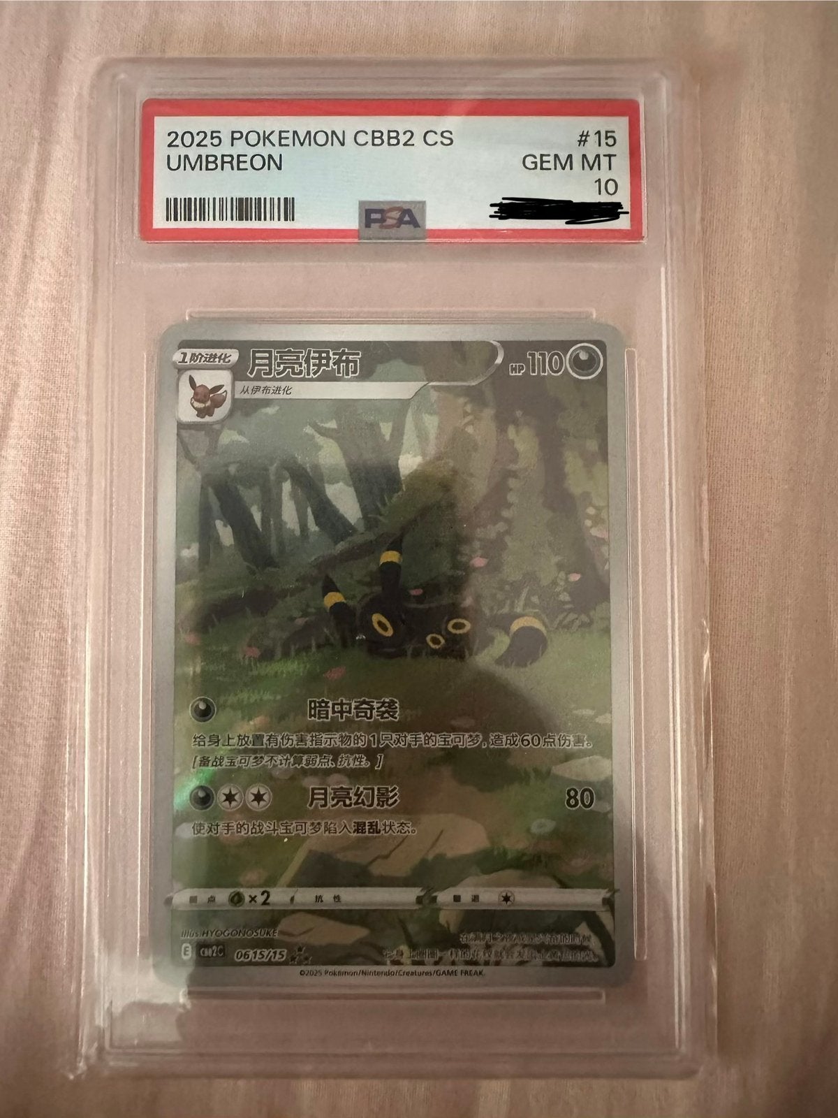 Umbreon PSA 10 – CS Exclusive, Ophalen, Zo goed als nieuw