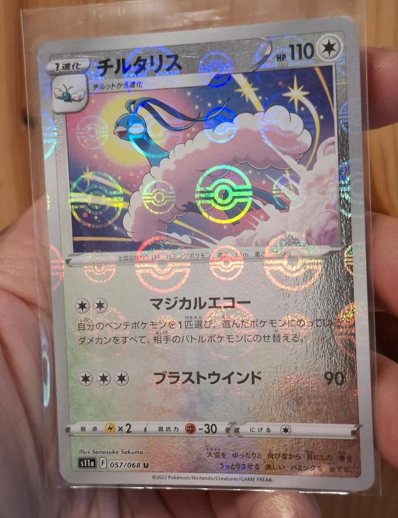 Altaria Pokeball reverse pokemonkaart!, Ophalen of Verzenden, Zo goed als nieuw