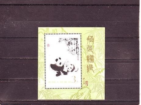 China panda, Ophalen of Verzenden, Postfris, Oost-Azië
