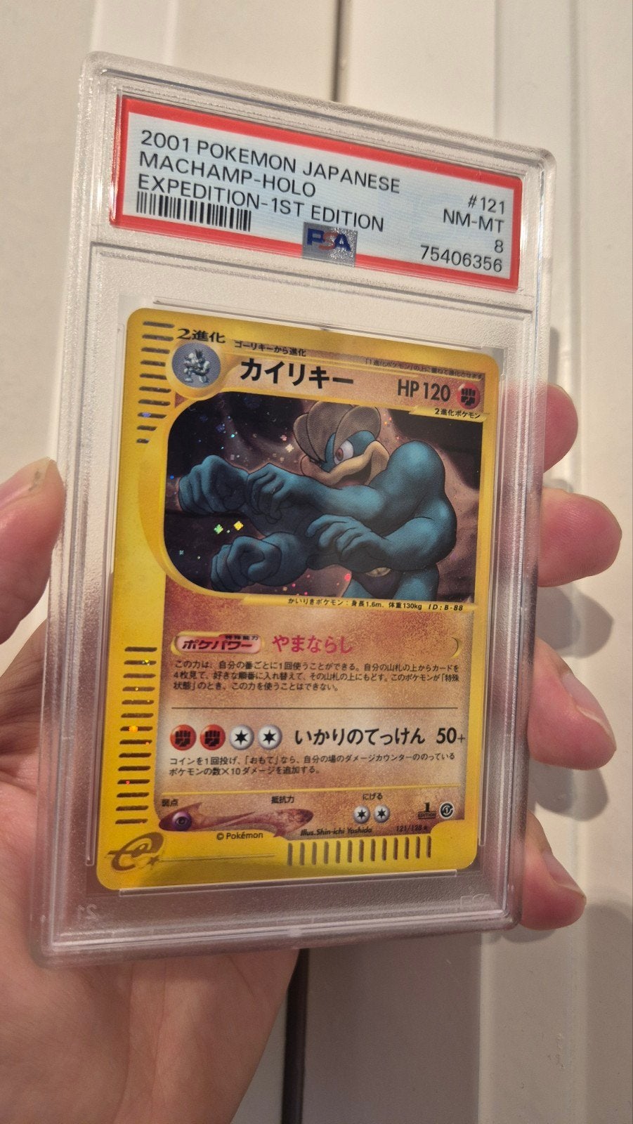 Machamp 121/128 1st edition Holo PSA 8 Pokémon kaart, Hobby en Vrije tijd, Verzamelkaartspellen | Pokémon, Ophalen of Verzenden