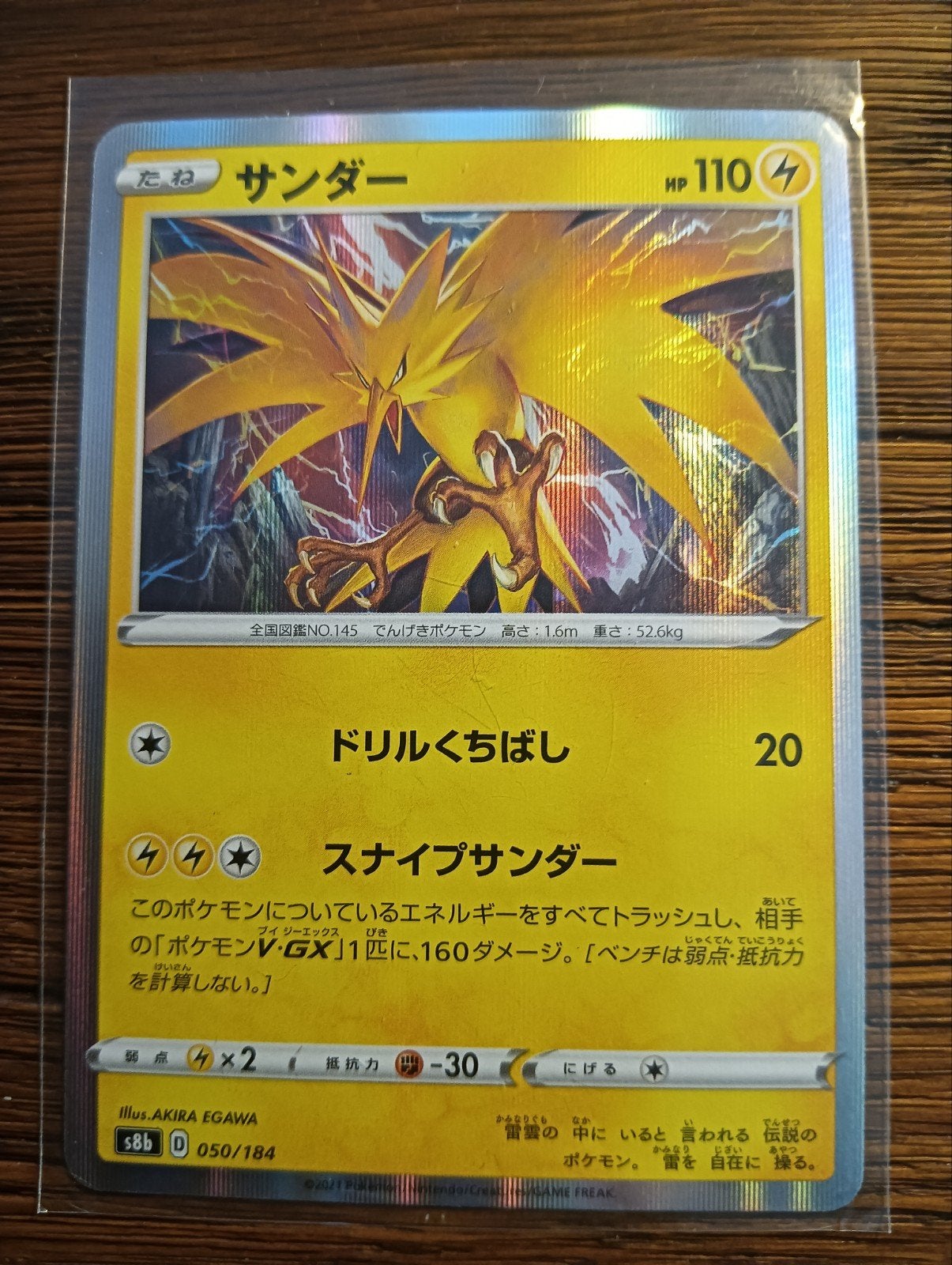 Zapdos HOLO VMAX Climax NM, Hobby en Vrije tijd, Verzamelkaartspellen | Pokémon, Ophalen of Verzenden, Zo goed als nieuw