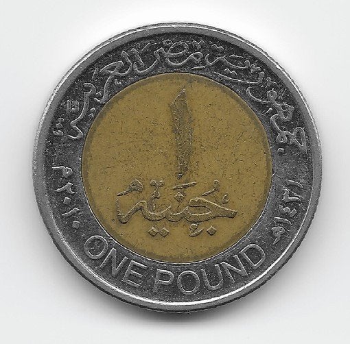 Egypte 1 pound 2010 (AH1431) KM# 940a, Verzenden, Egypte, Losse munt