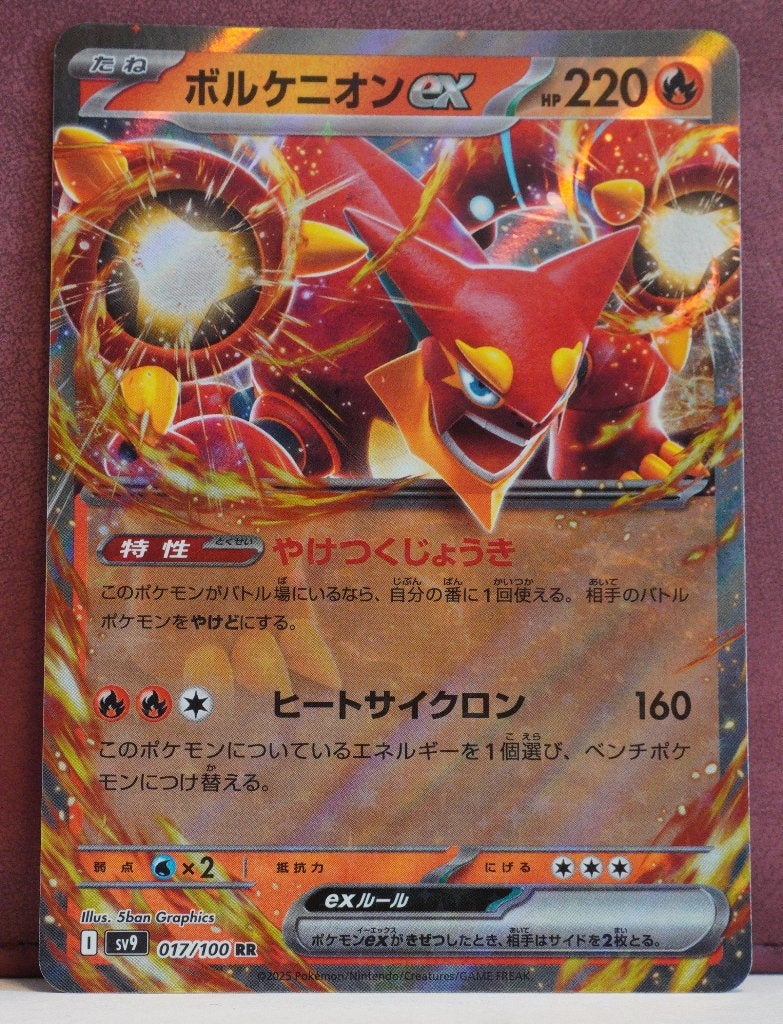 Volcanion EX 017-100 Battle Partners Pokémon Kaart, Verzenden, Nieuw, Losse kaart