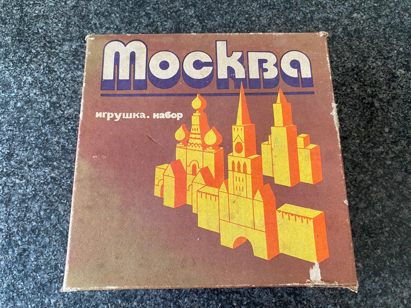 Houten blokkendoos 1979, sovjet unie, Moskou, Antiek en Kunst, Ophalen of Verzenden