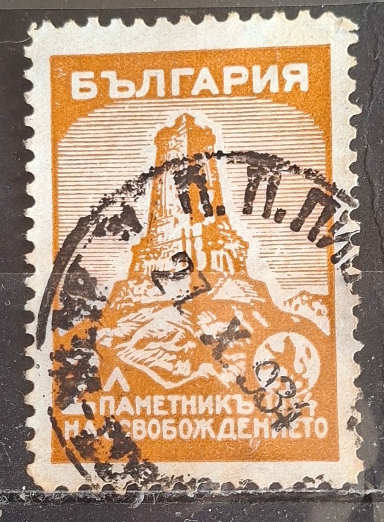 Bulgarije Postzegel (B3-P27), Ophalen of Verzenden, Bulgarije, Gestempeld