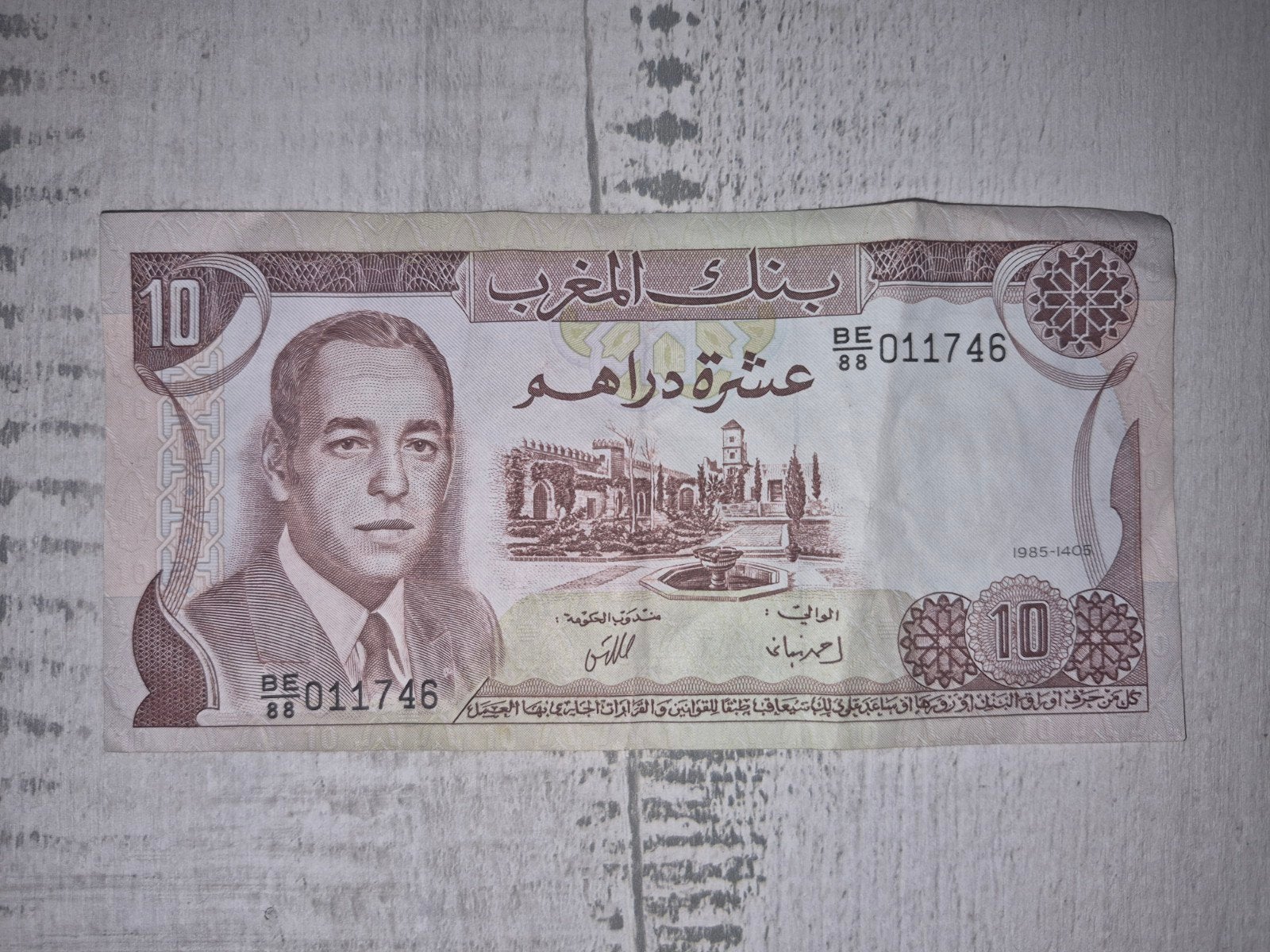 Marokkaans bankbiljet 10 Dirham (1985-1405), Postzegels en Munten, Ophalen of Verzenden, Overige landen